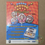 Le Magazine Officiel Nintendo DS N°4 Fevrier-Mars 2006  | DS Jeux | retrogaming